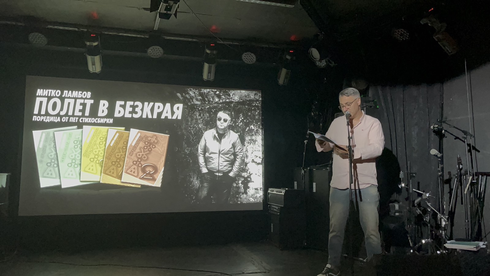 Митко Ламбов представи „Полет в безкрая“ в BeeBop Café – Пловдив